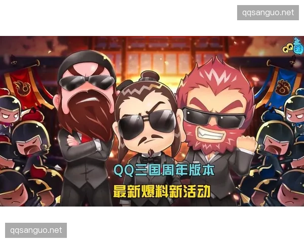 QQ三国军团活动团队协作与社交驱动的核心引擎