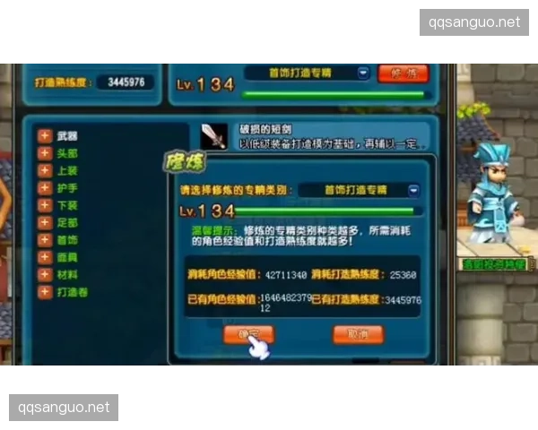 QQ三国揭秘灵魂装备背后的隐藏系统