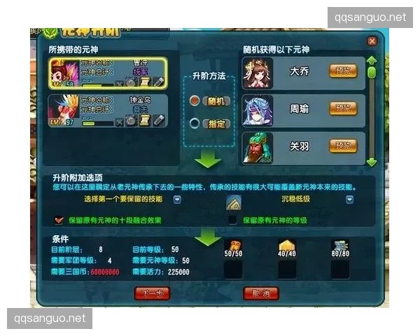 QQ三国中装备耐久度降为0后会出现什么情况