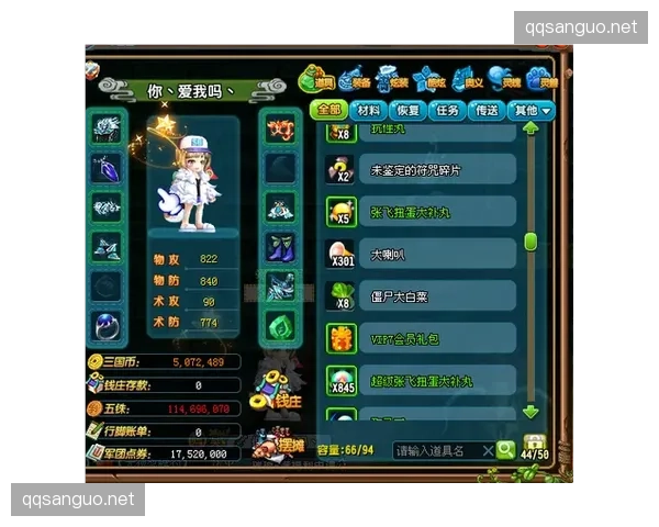 QQ三国更新包下载失败该如何排查