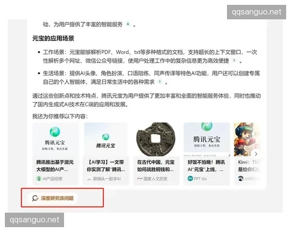 密钥与锚定QQ三国绑定元宝的深度解密 密钥与锚定QQ三国绑定元宝的深度解密