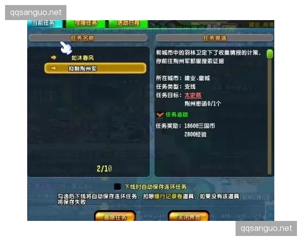 4K显示器玩QQ三国界面尺寸实测