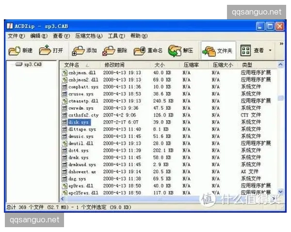 32位系统运行QQ三国稳定性实测