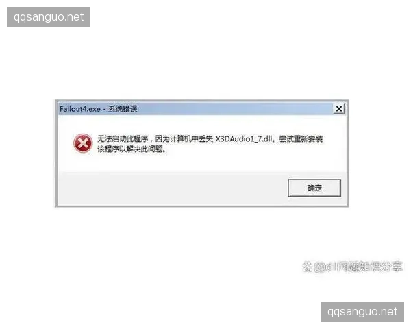 QQ三国DLL文件被删一招找回