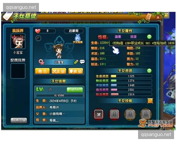 QQ三国PK竞技等级差距到底有多大 QQ三国PK竞技等级差距到底有多大